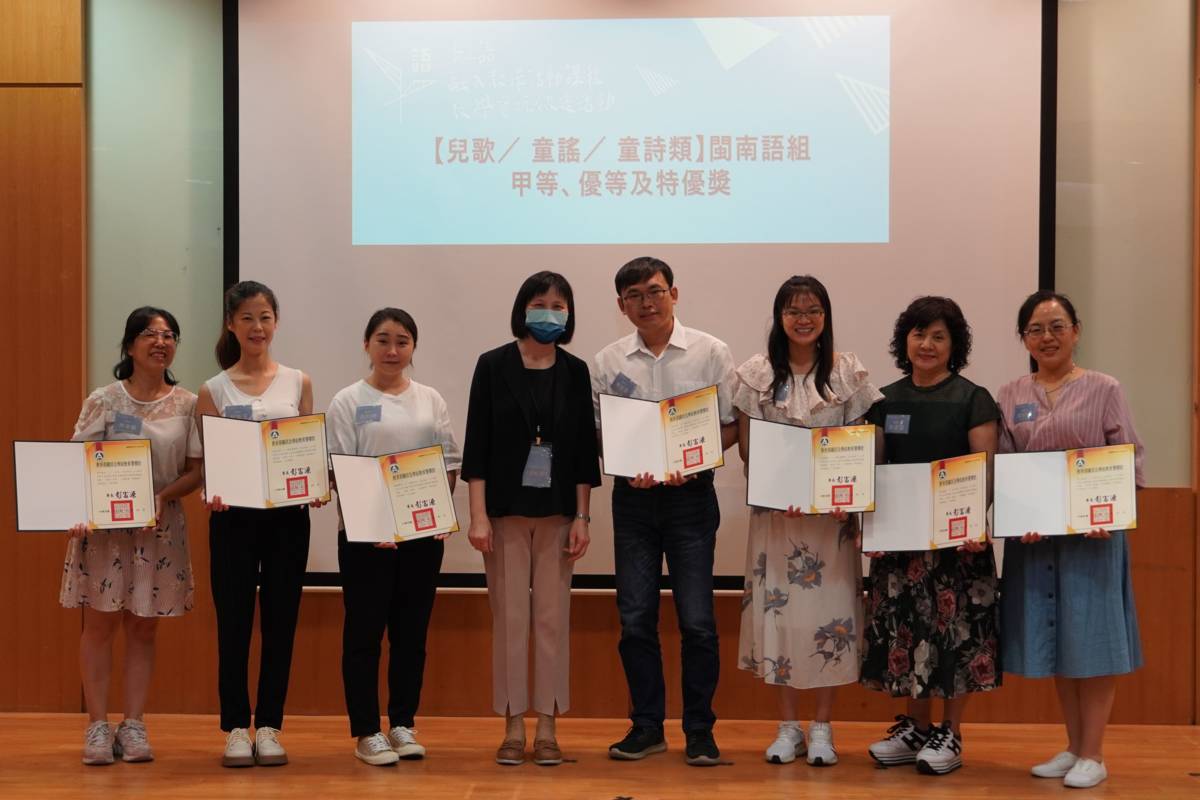國教署表揚「兒歌童謠童詩類」閩南語組甲等、優等及特優獎團隊