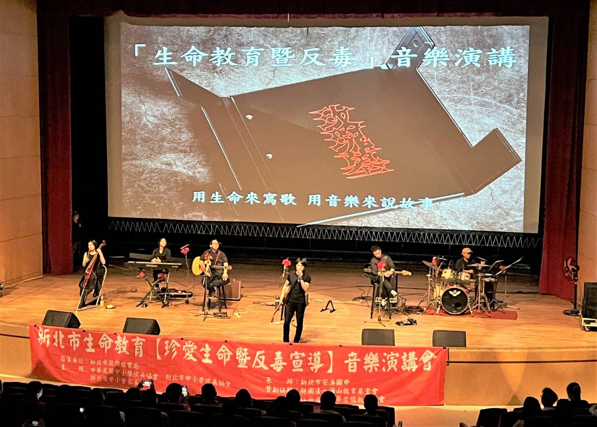 「玫瑰墓樂團」在新北市安溪國中進行生命教育珍愛生命及反毒宣導活動