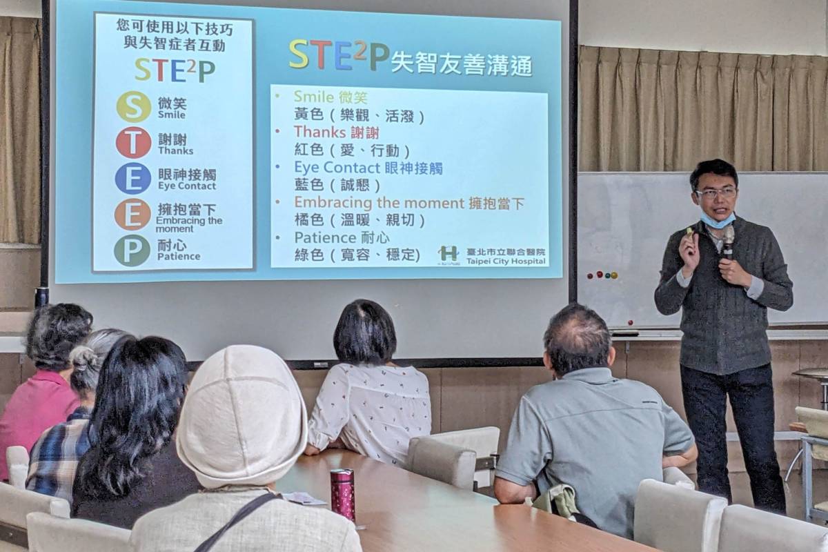 北市圖與北市聯醫合作辦理圖書館志工失智症教育訓練，培養與失智症患者溝通的STE2P技巧