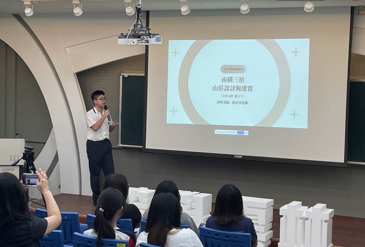維多利亞實中邱子宇分享自主學習成果「南橫三星-山莊設計與建置」