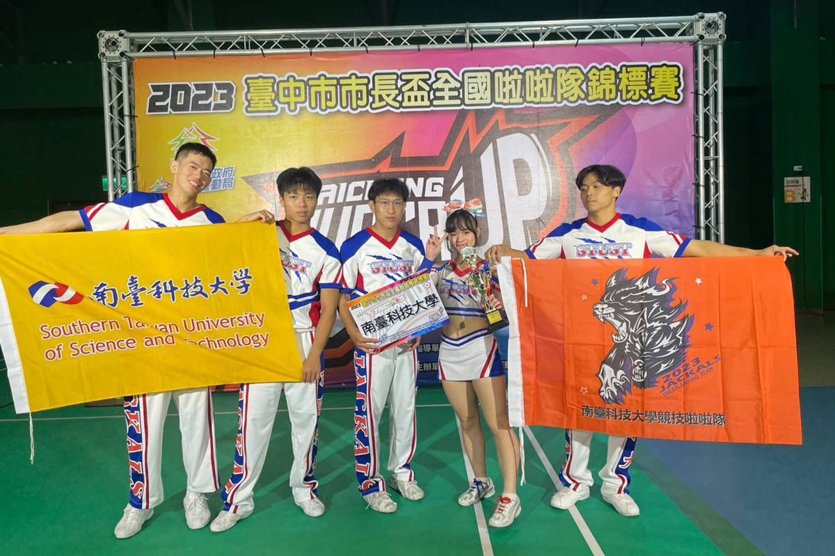 南臺科技大學競技啦啦隊榮獲「五人全能混合一般大專組」第一名。(由左至右)簡達瑋、李建和、李朕全、王宜平、許翔奕。