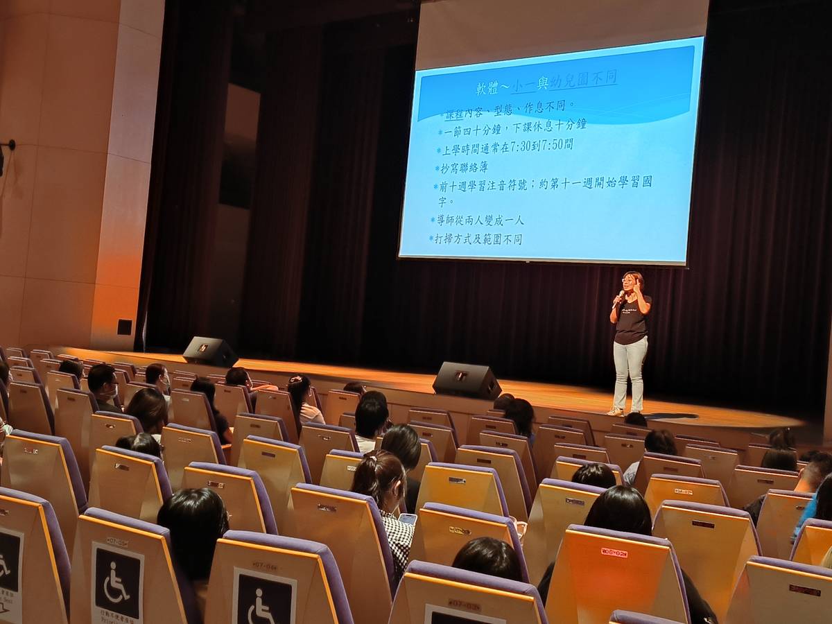 中和國小林秀珊老師分享入小一作息及課程內容