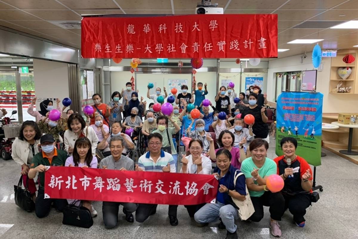 龍華科大邀企業善盡社會責任  樂齡極球與樂生院民歡喜來運動