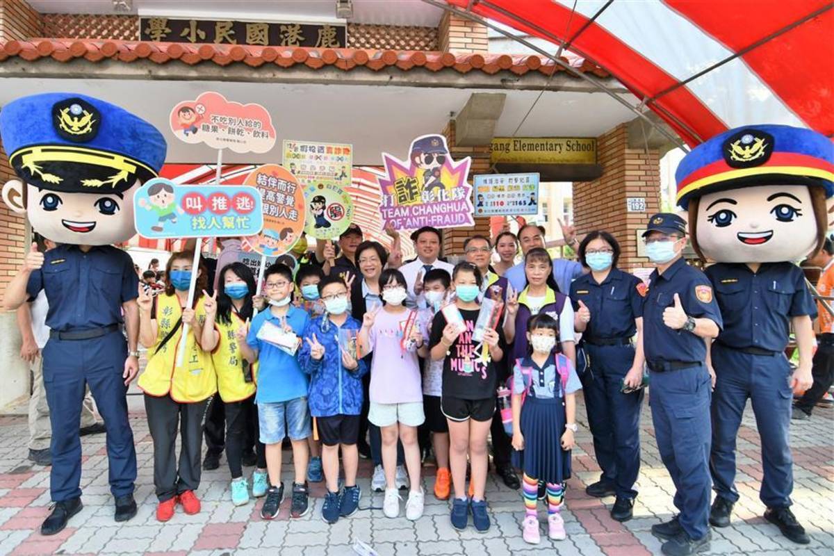 警察大頭娃娃與學童們合影（圖源：彰化縣政府）