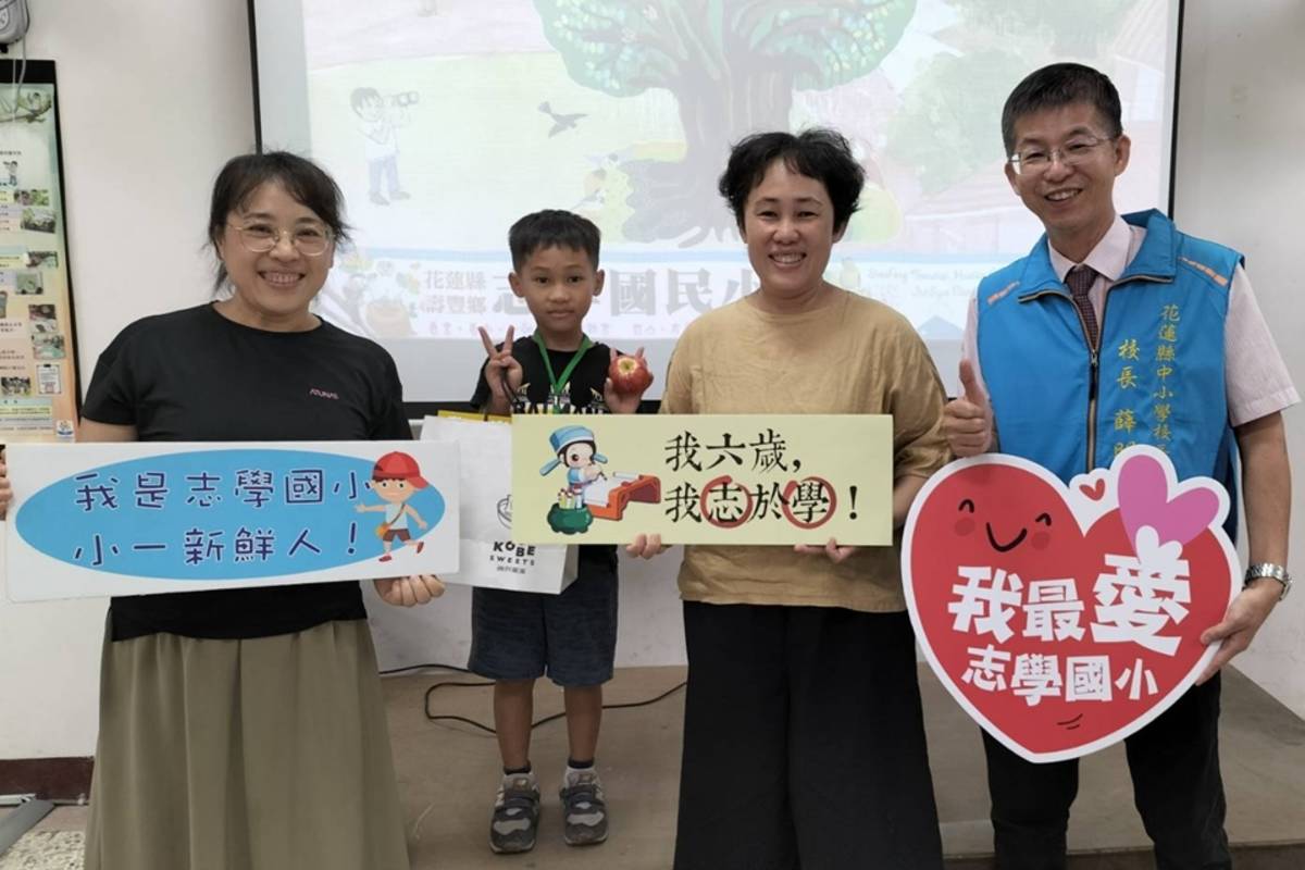 志學國小新生獲贈志學七寶