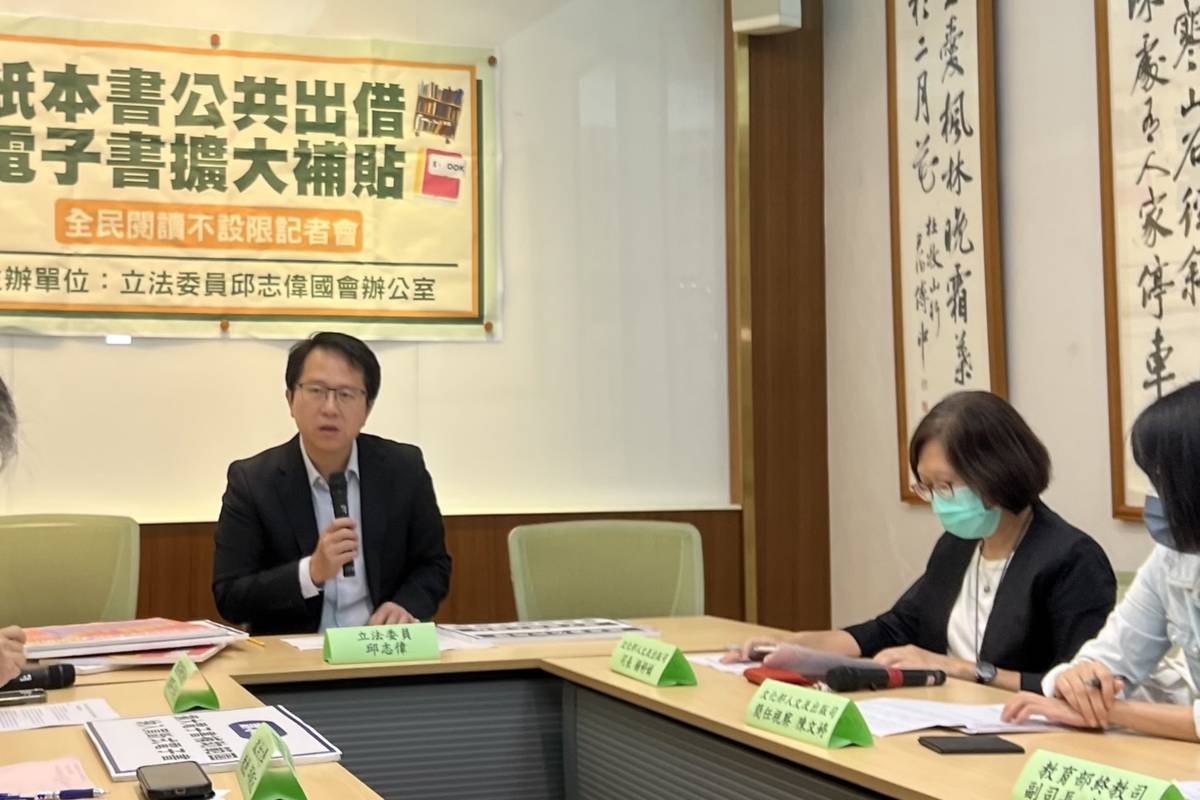 立委邱志偉與出版業者召開記者會，對公共出借權等提出建議。