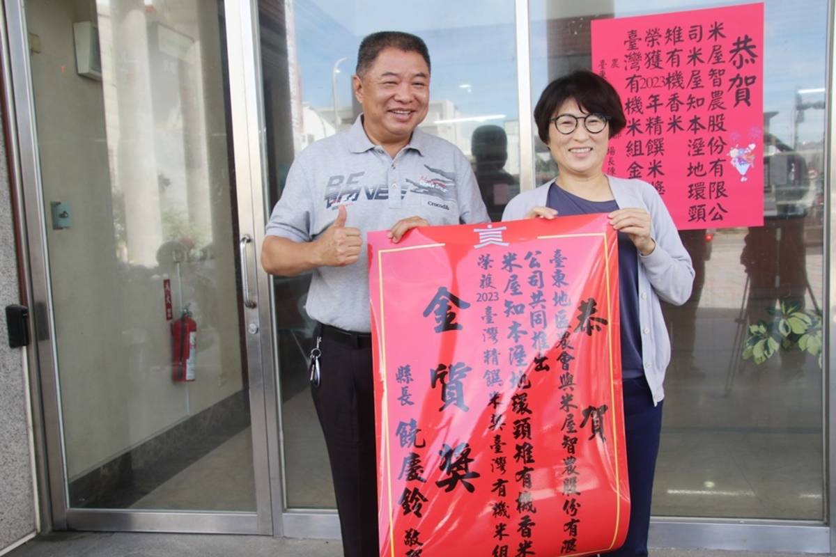 農糧署「精饌米獎」揭曉前10名，臺東縣共獲得金質、銀質獎共6座殊榮。