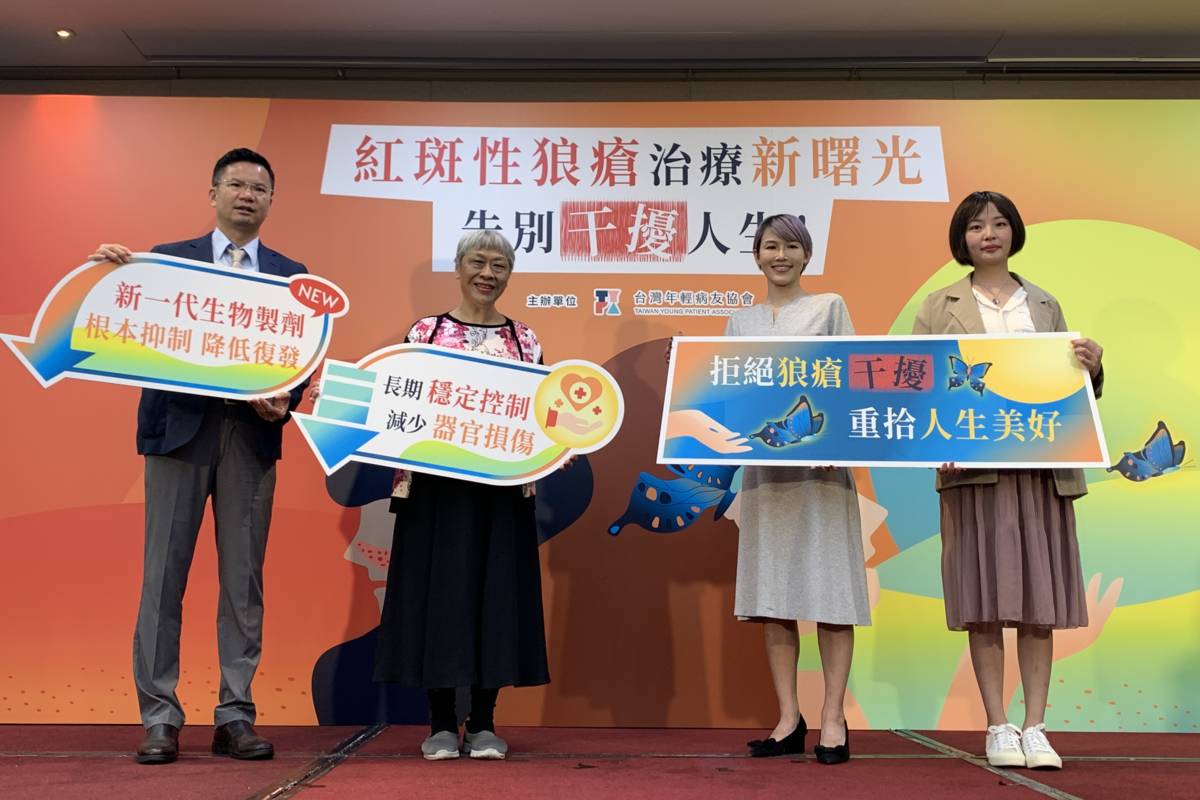 全身性紅斑性狼瘡擾人生 新型生物製劑可望讓治療更精準
