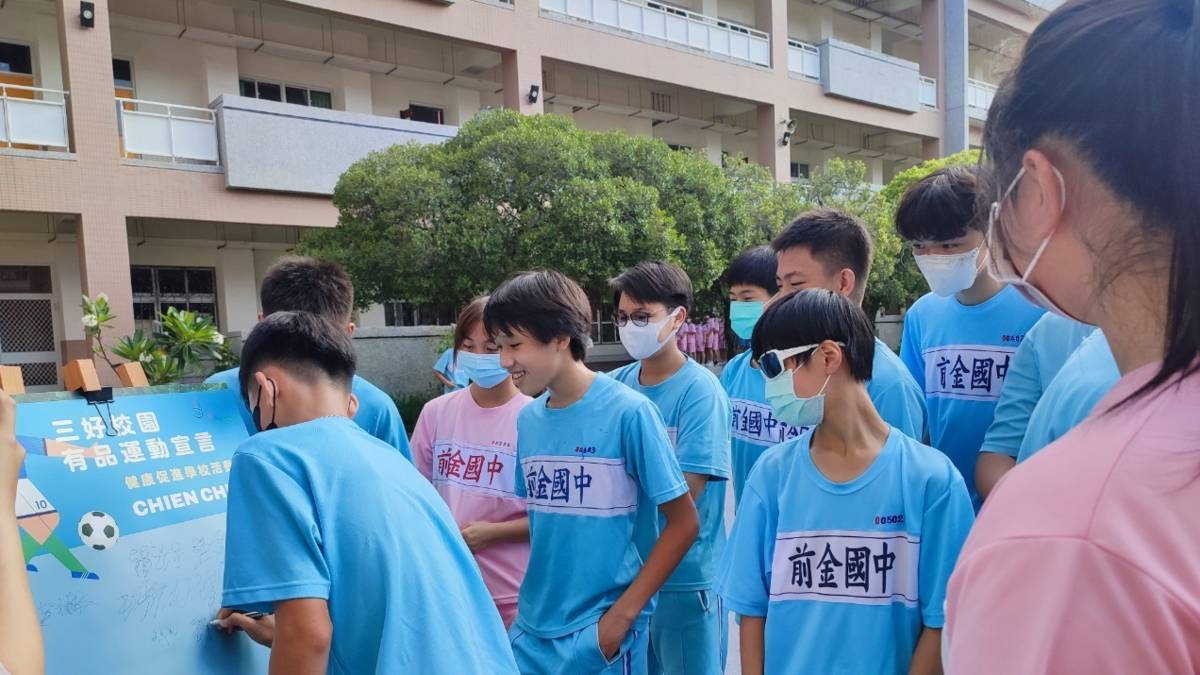 110學年度校園菸檳危害防制教育介入輔導計畫「網紅就是你」短片競賽國中組佳作-高雄市前金區前金國中-二年級足壘球友誼賽暨拒菸簽署活動