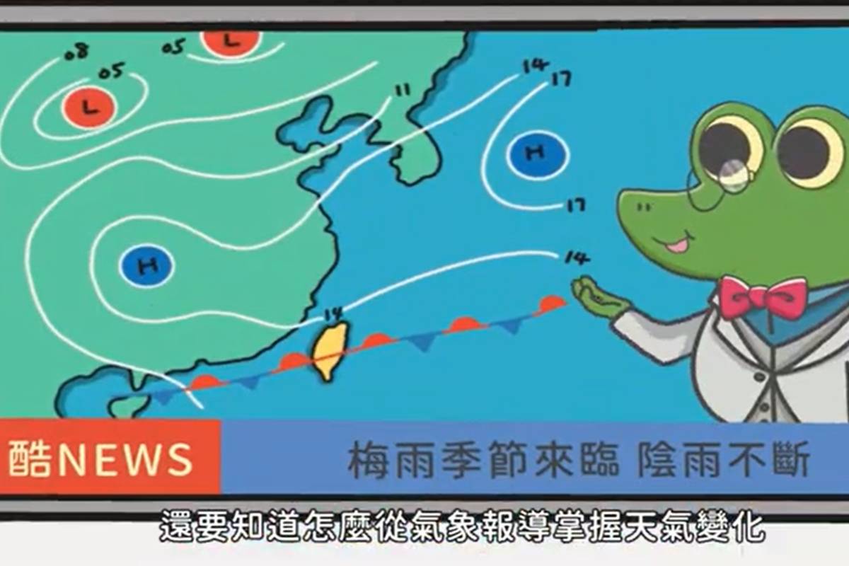 臺北酷課雲全新 「國中地理科」動畫影片9月陸續上線