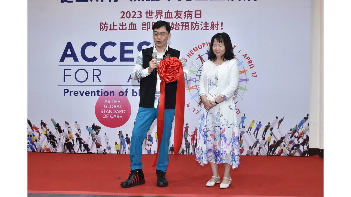 生命教育老師 - 血友病病友 王華舘與愛妻，於2023世界血友病日「Access for All」，全面醫療 防止出血 營造亮麗人生響應活動。分享規律預防注射，控制得宜，生活一樣亮麗。
