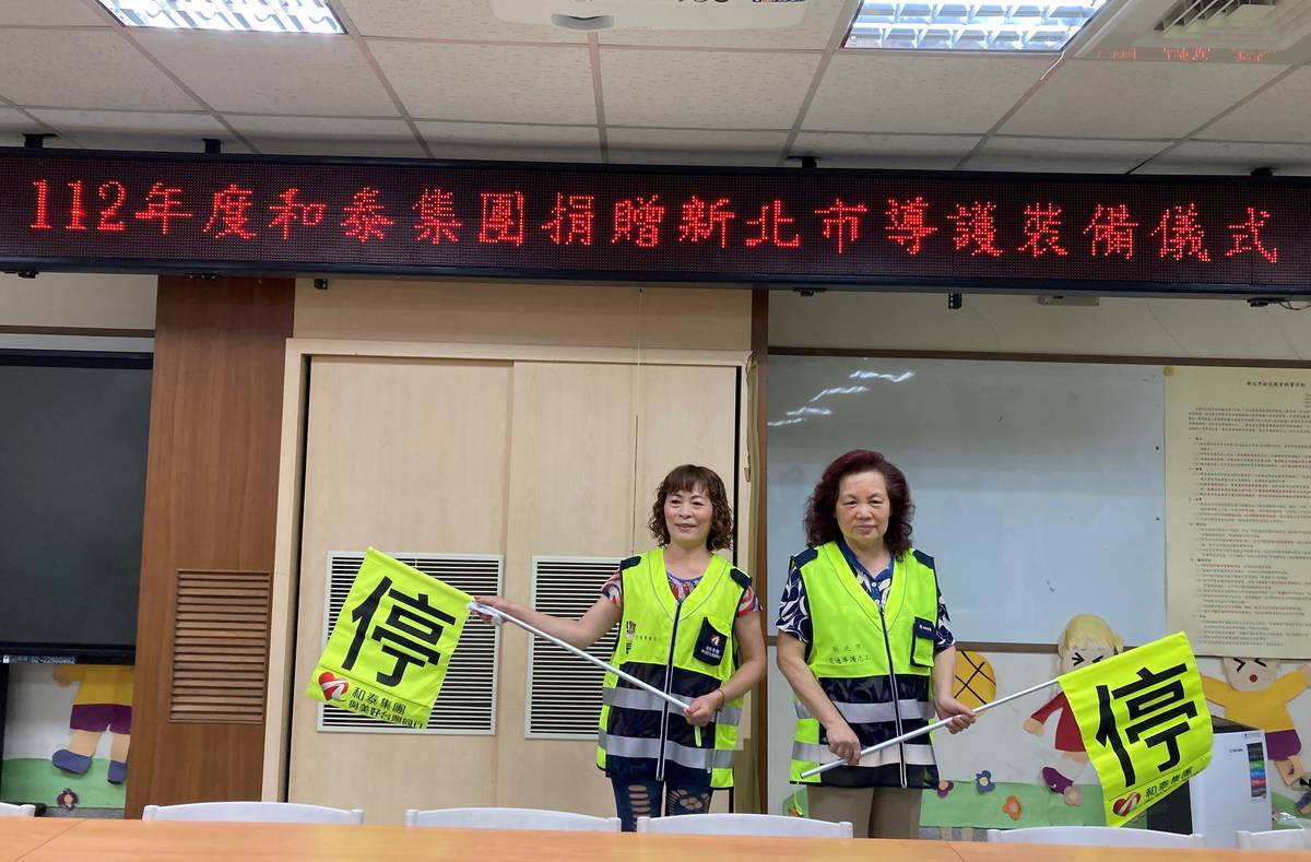 企業贈新北500套導護裝備 守護學童及導護志工