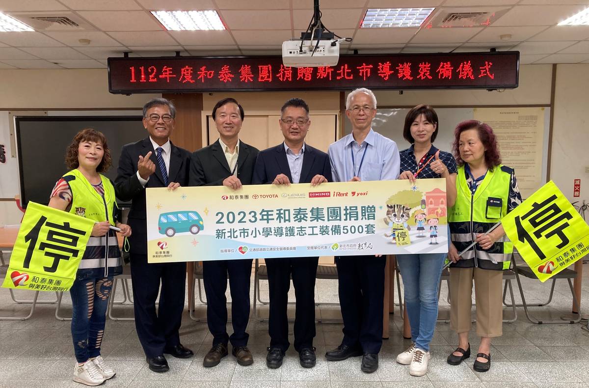 企業贈新北500套導護裝備 守護學童及導護志工