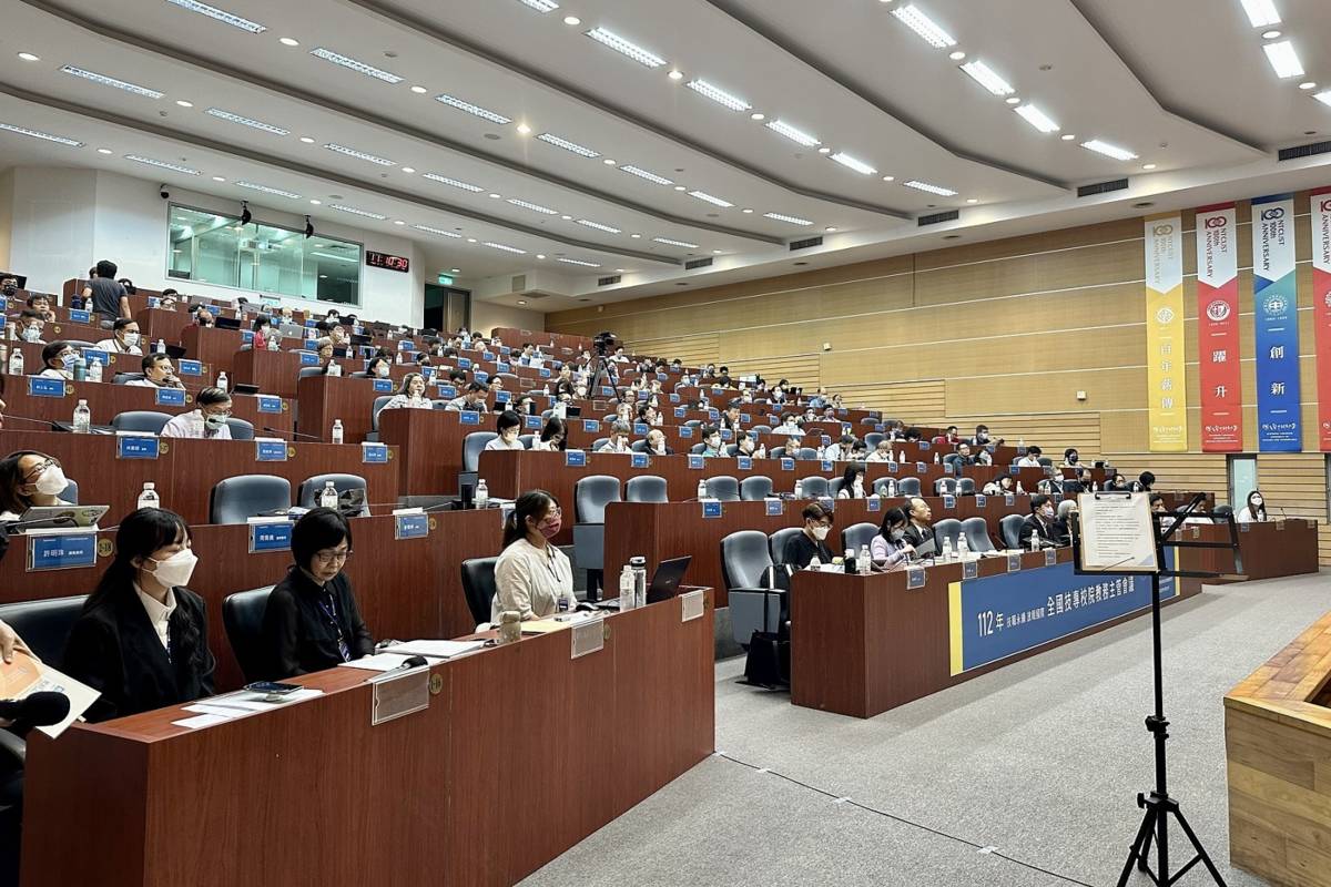 112年全國技專校院教務主管會議