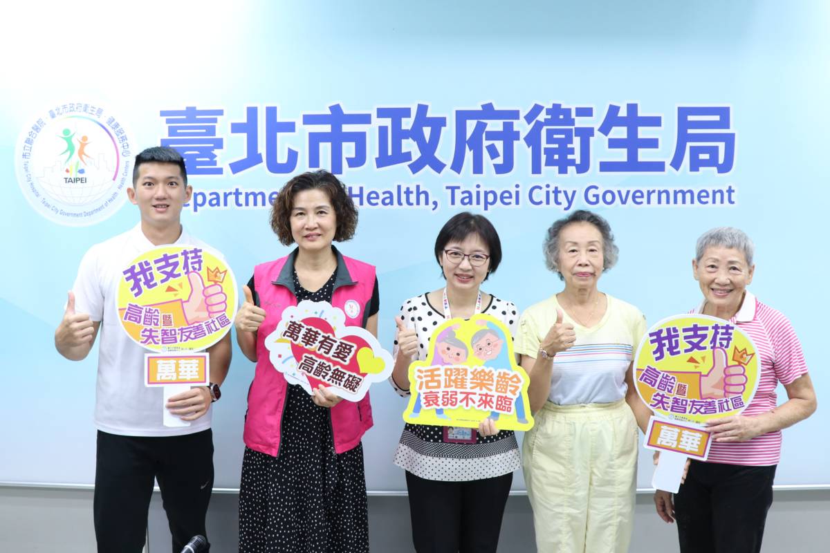 臺北市萬華區健康服務中心「公園就是健身房」課程教導民眾正確使用公園體健設施