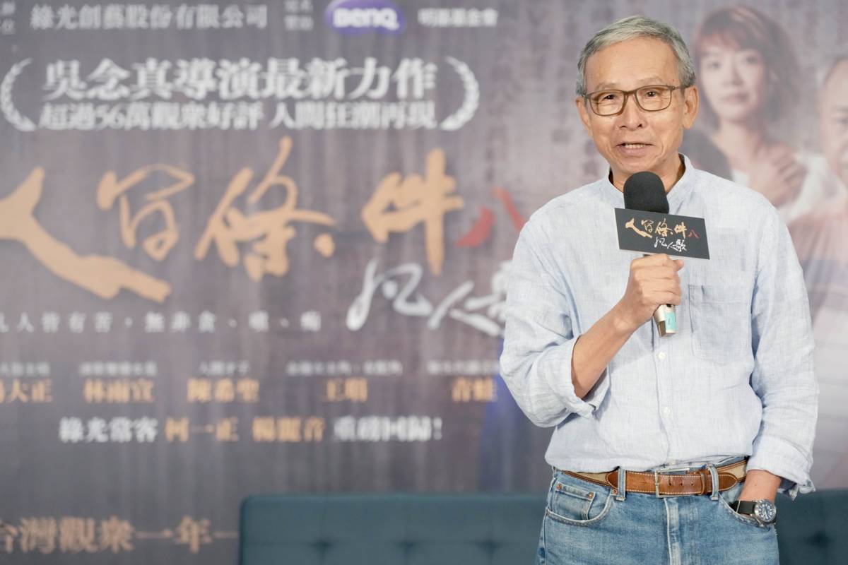 綠光《人間條件系列》睽違兩年終於推出新作，吳念真在記者會表示：劇本經太太認證夠好笑（綠光創藝提供，攝影張大魯）