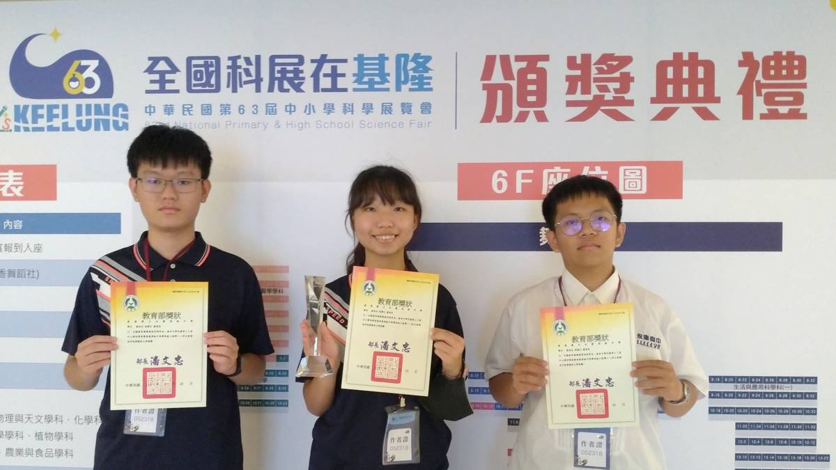 嘉義縣立永慶高級中學科展獲獎同學4.jpg