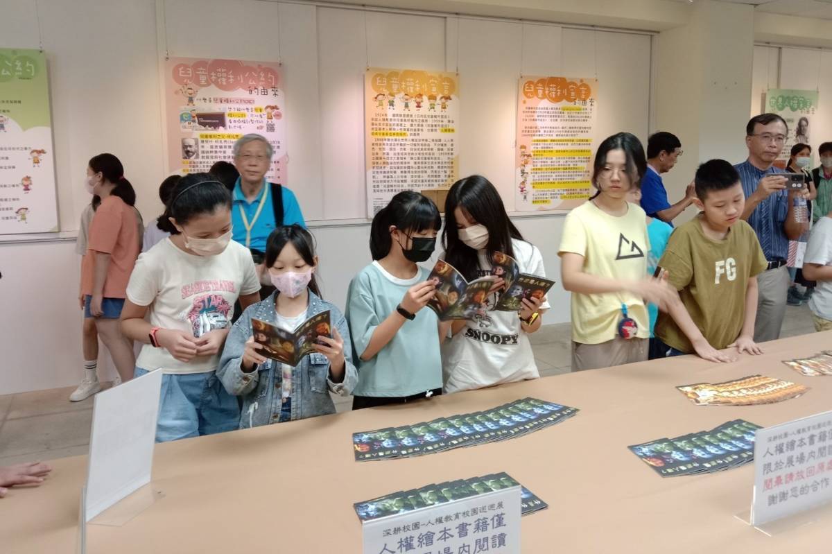 「2023深耕校園人權教育巡迴展」以深入淺出的方式帶領學童認識艱澀的人權議題