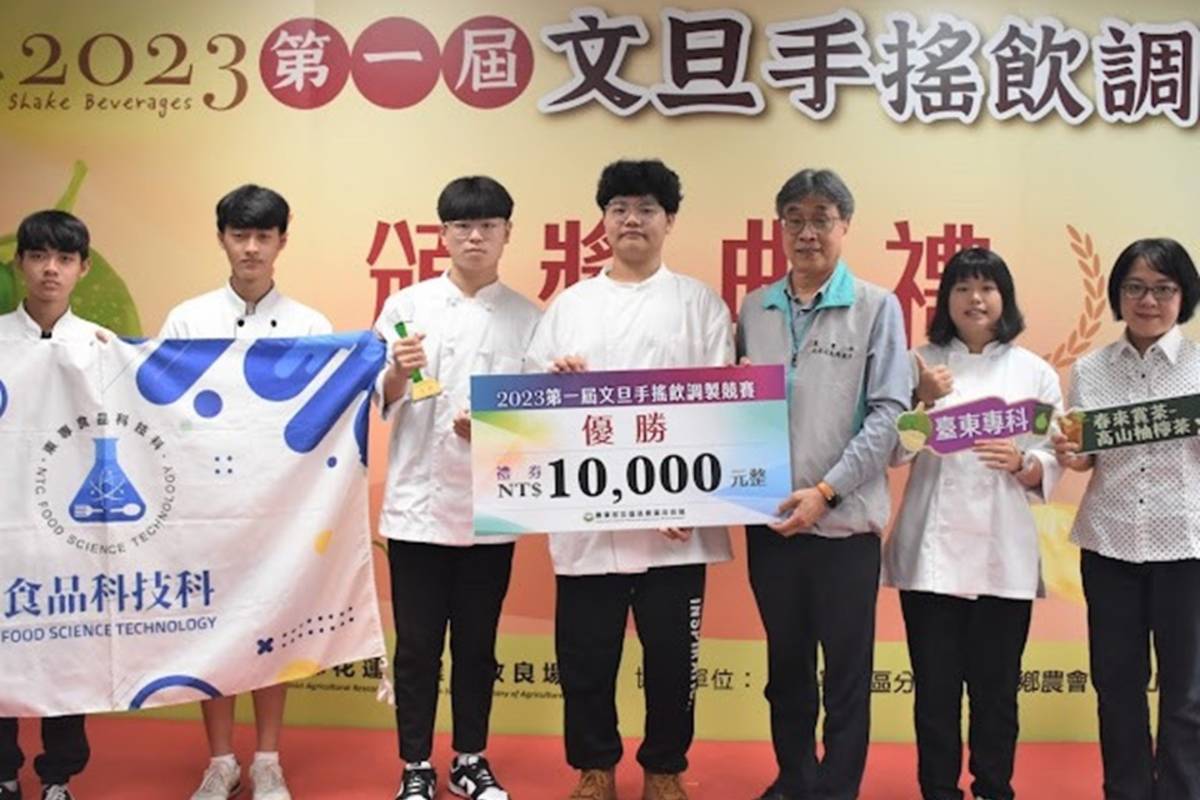 花蓮區農業改良場舉辦首屆「文旦手搖飲調製競賽」，國立臺東專科學校食品科技科師生團隊以作品「春來賞茶-高山柚檸茶」奪冠。