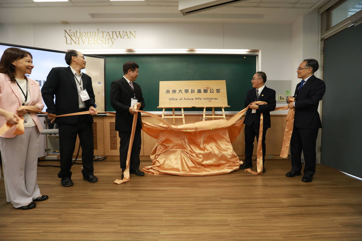 臺灣大學舉行「未來大學計畫辦公室」揭牌典禮。(臺大提供)