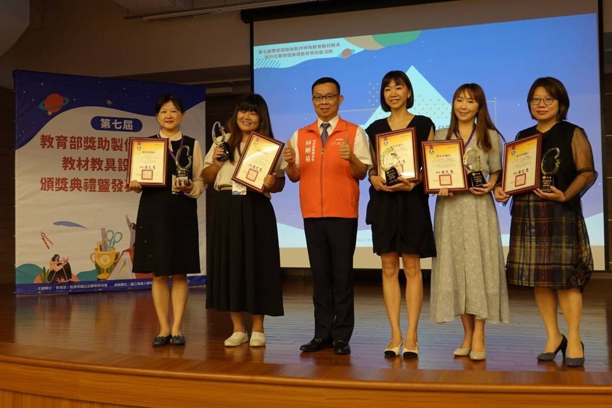 「第七屆特教教材教具設計比賽」表揚41件優異作品