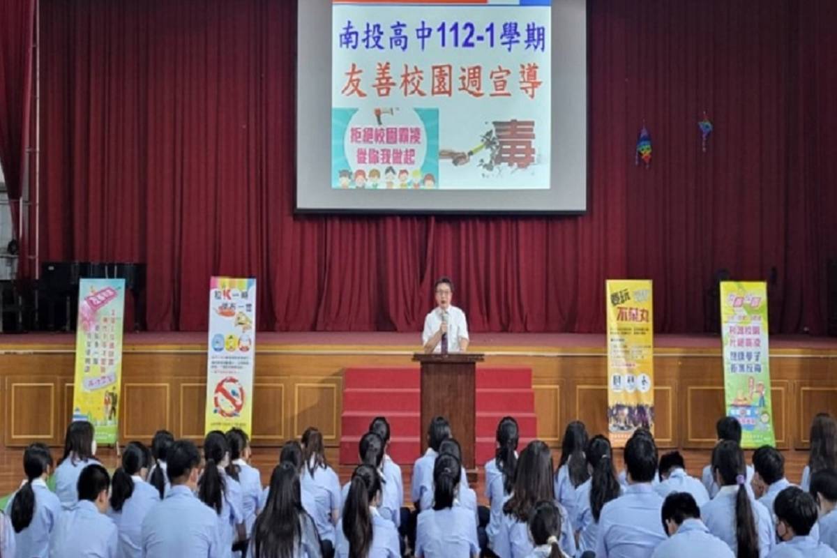 教育部112學年度第1學期友善校園週以「校園詐騙防制－你快樂我平安」為主題