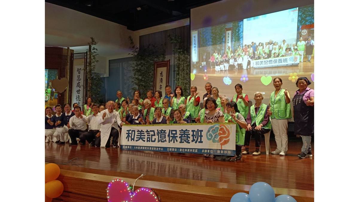 和美記憶保養班表演合影。(左六) 嘉義大林慈濟醫院失智症中心 曹汶龍醫師、(左五)林榮威醫師.jpg