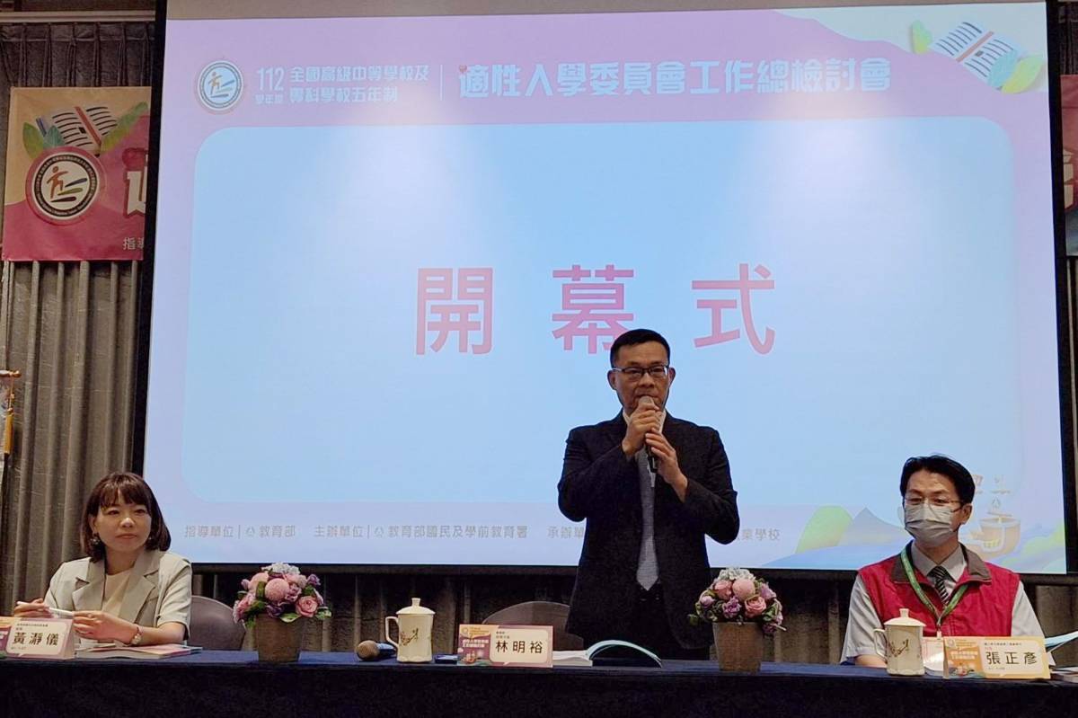 教育部林明裕次長