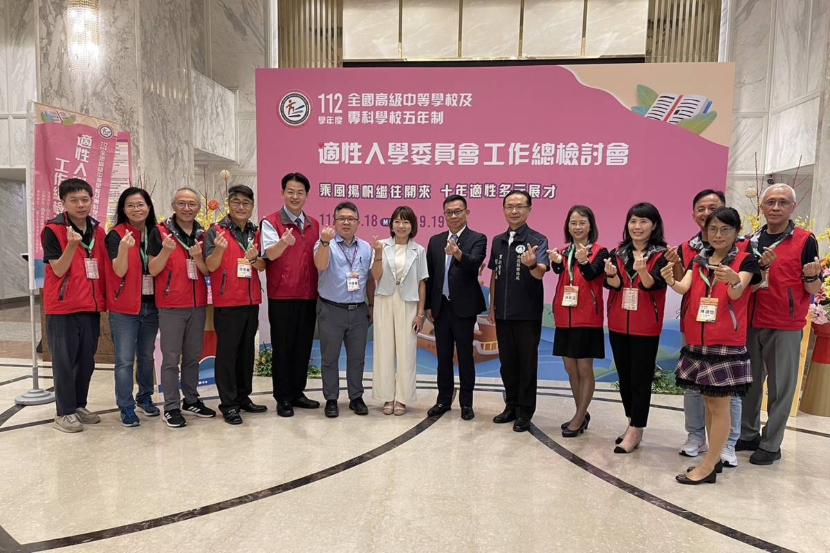 112學年度適性入學委員會團隊