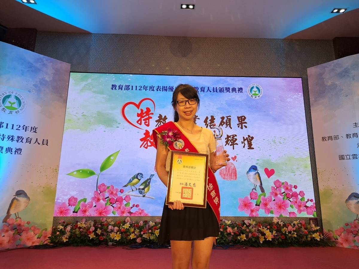 土城國小特教老師徐意婷榮獲112教育部優良特教人員表揚