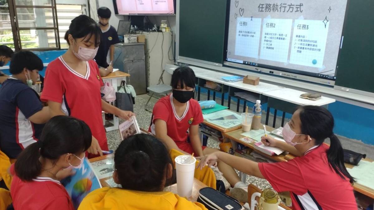 課堂小組任務 學習團隊合作