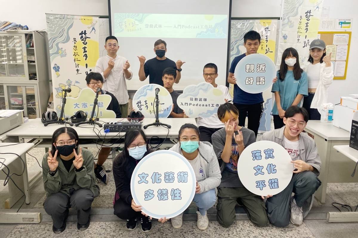 國立臺東生活美學館啟動「藝青1號－夢想啟程計畫」，媒合各地藝師，為花東地區青少年舉辦各式藝術創作課程。