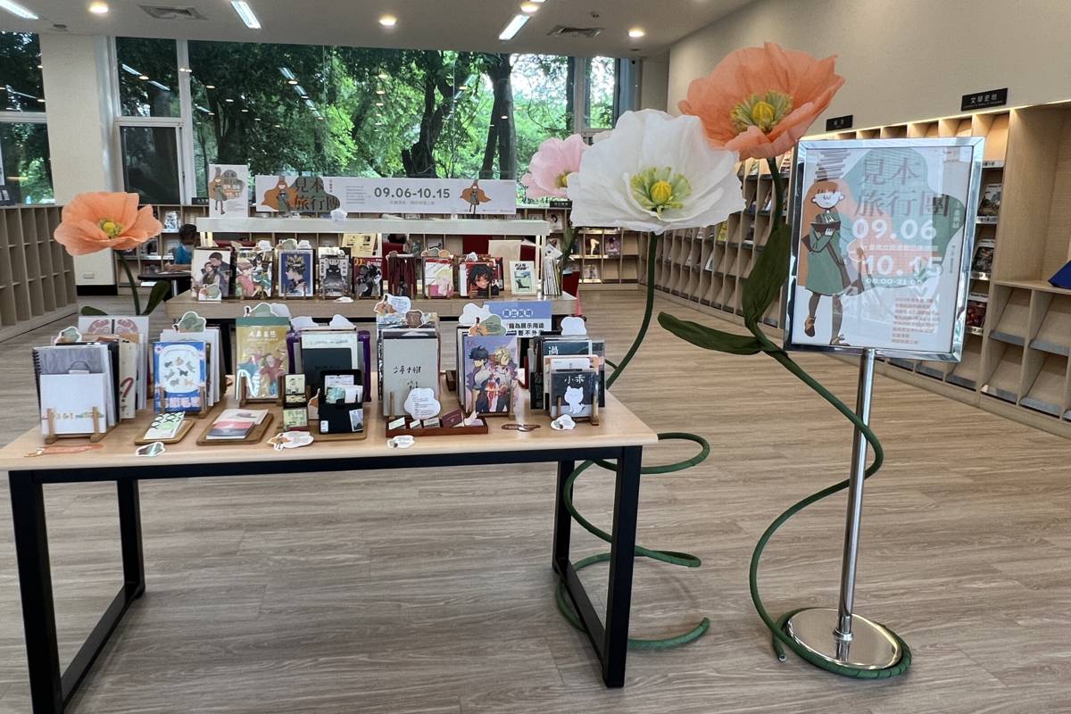 「見本旅行團：臺南站」合作書展於南市圖公園總館（北區公園北路3號）1樓大廳展出
