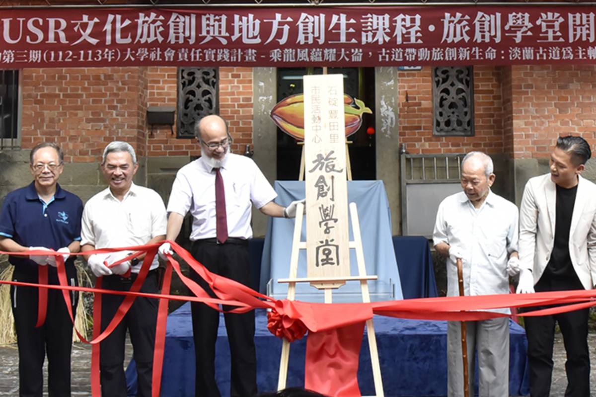 華梵大學舉行旅創學堂揭牌開幕典禮。(華梵大學提供)