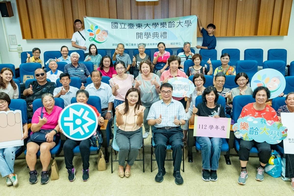 112學年度國立臺東大學樂齡大學開學。
