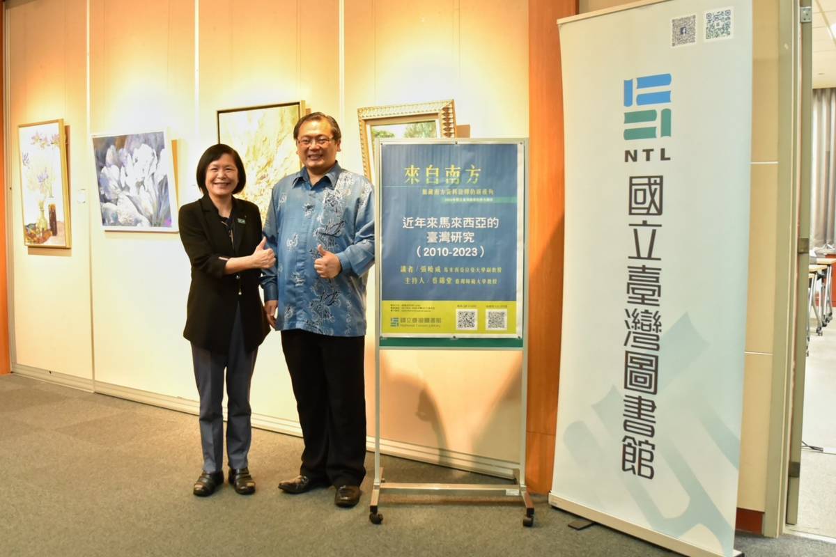 國臺圖規劃南方講座，首場邀請馬來西亞拉曼大學張曉威教授(右)分享，國臺圖館長曹翠英也出席聆聽講座。