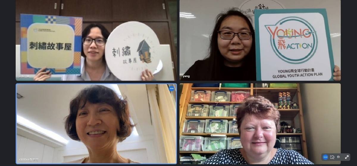 刺繡故事屋團隊與英國Embroiderers' Guild(刺繡師協會)進行線上交流。