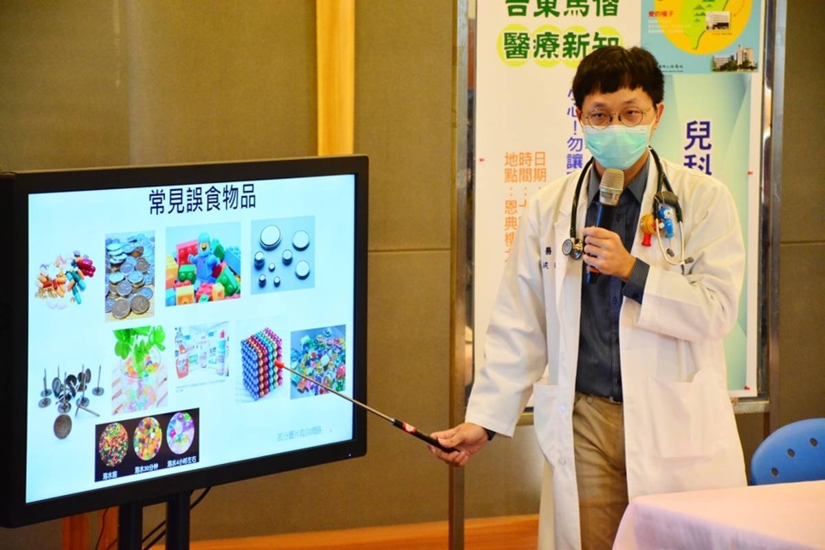 幼兒誤食異物恐引發呼吸困難、嘔吐、腸穿孔，臺東馬偕醫院兒科醫師洪華希提醒家長不可輕忽。
