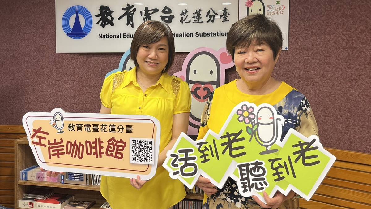 專訪東華大學樂齡班主任許月燕分享民生社區小旗艦計畫