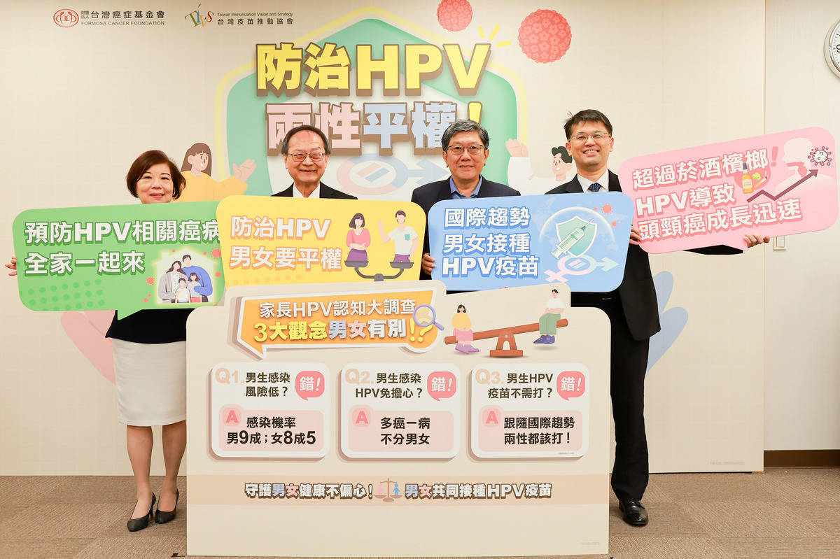 臺灣最新HPV認知調查 專家齊呼籲要落實兩性健康平權