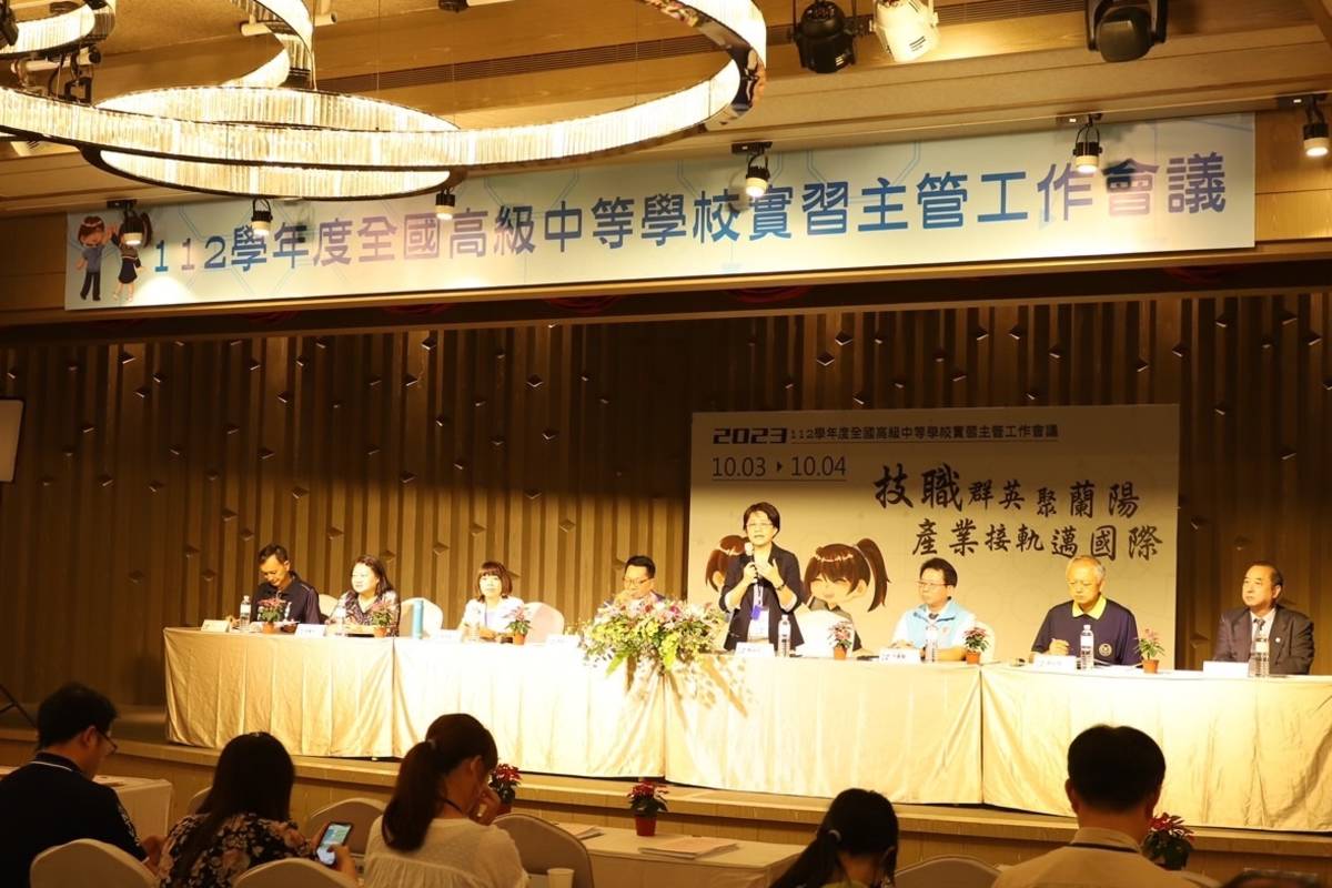 教育部國教署舉辦「112學年度全國高級中等學校實習主管工作會議」。