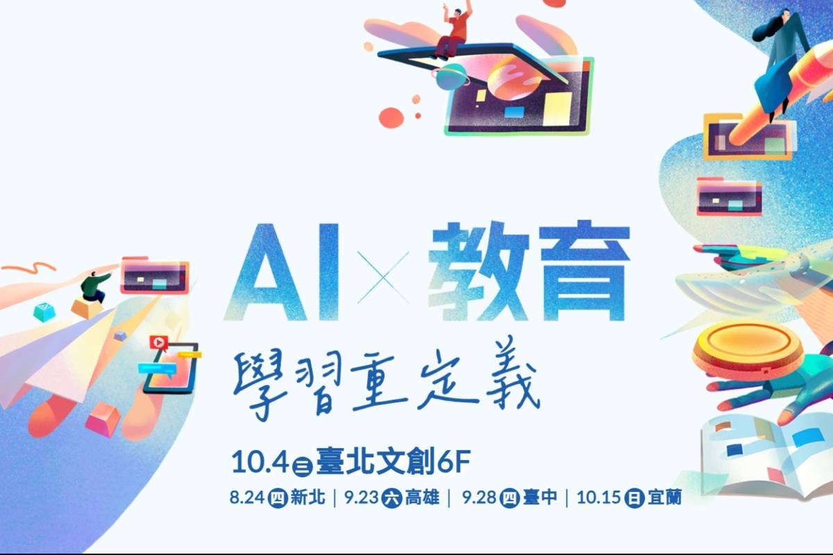 親子天下2023教育創新國際年會期望社會大眾一同關注