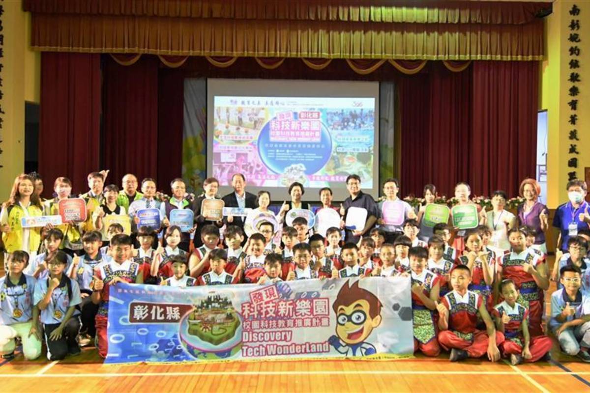 「發現科技新樂園」彰化巡迴場今日開幕（圖源：彰化縣政府）