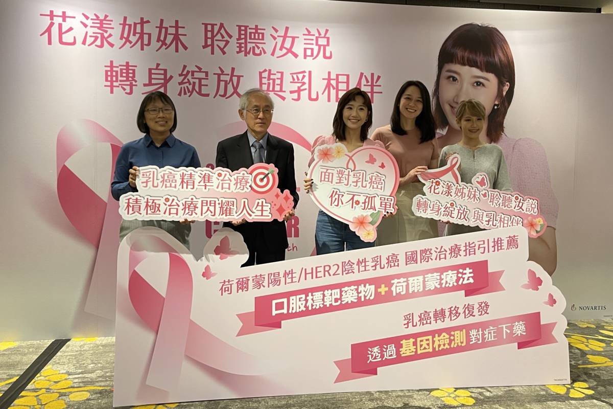 2023國際乳癌防治月 醫師與病友協會呼籲早篩早治
