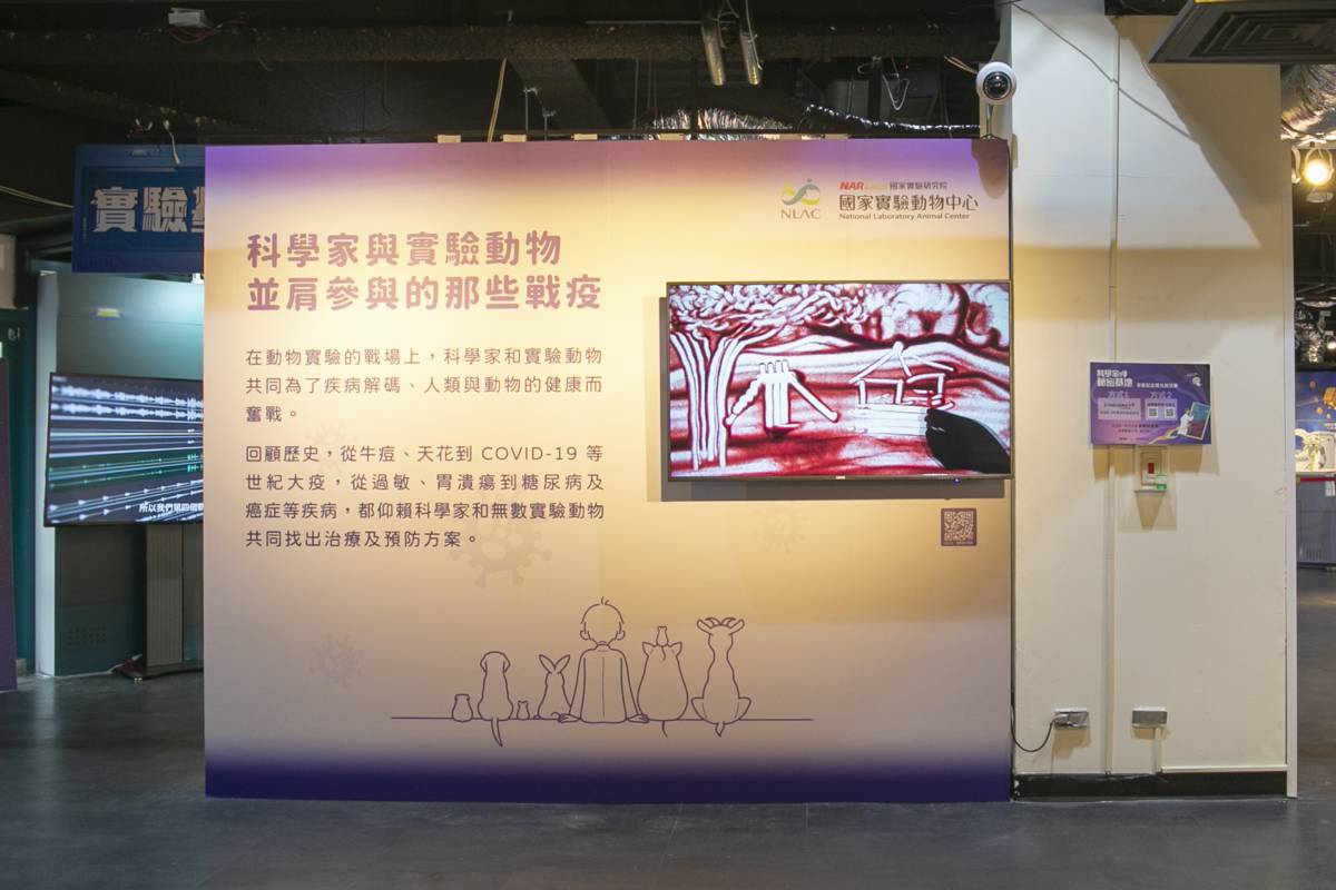 動物中心展區展示科學家研發的微流道裝置與器官晶片。
