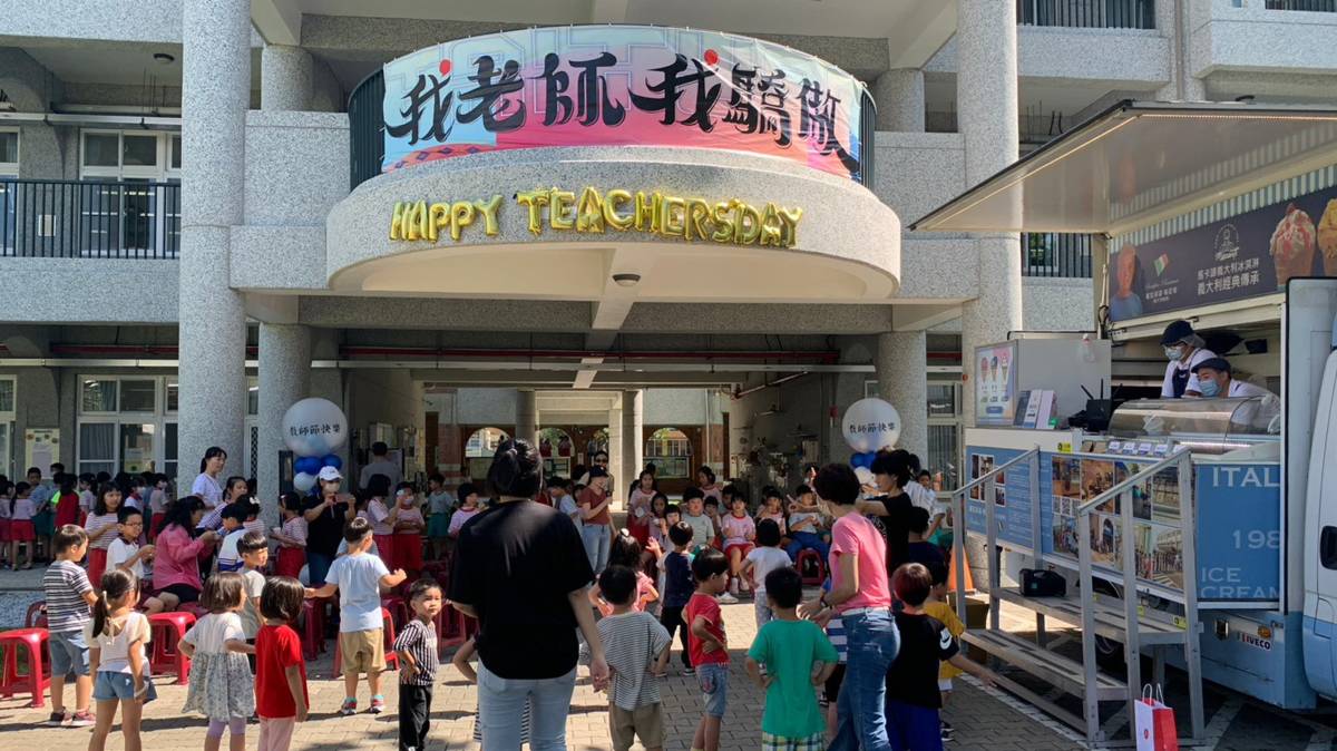 馬蘭國小教師節系列活動