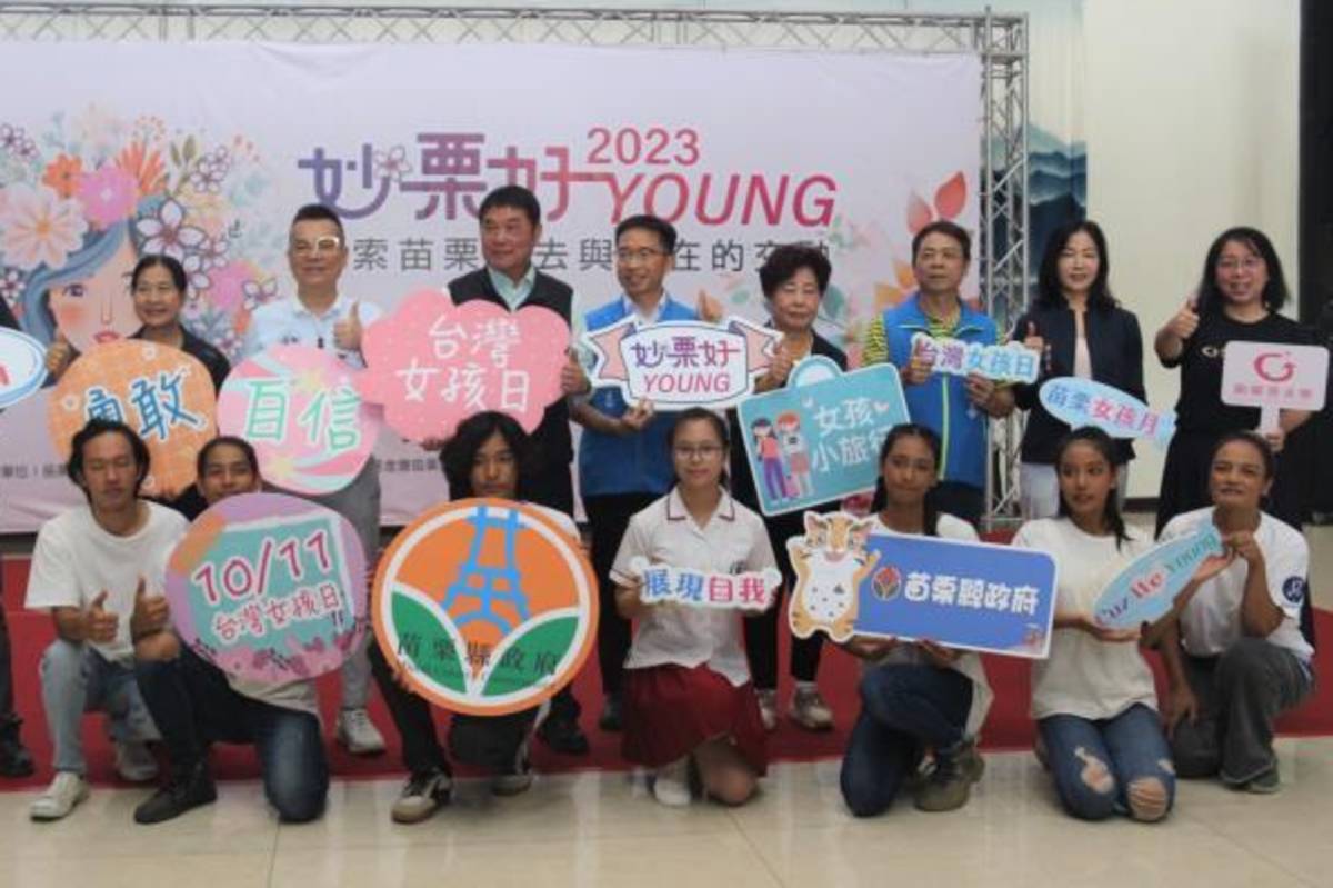 「2023妙栗好YOUNG~探索苗栗過去與現在的交融-女孩體驗小旅行」記者會合照
