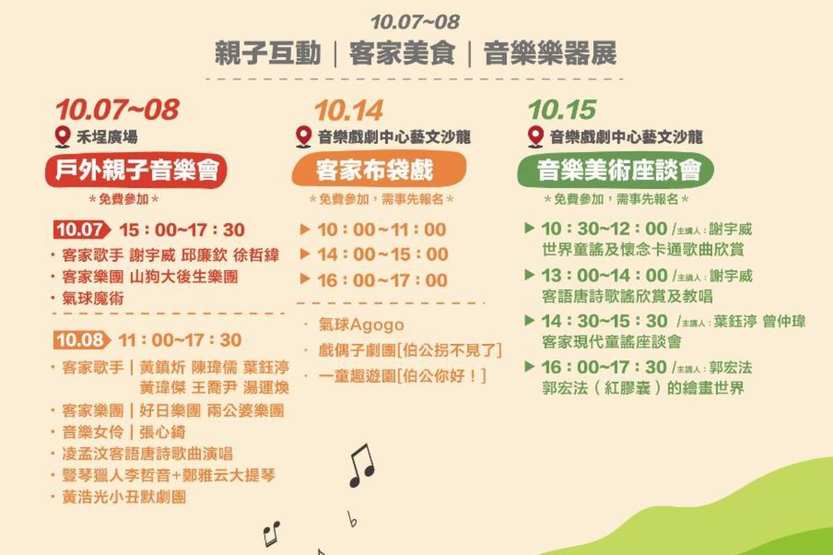 活動現場將親子展演融合環境地景，還有藝文攤位及精彩表演 