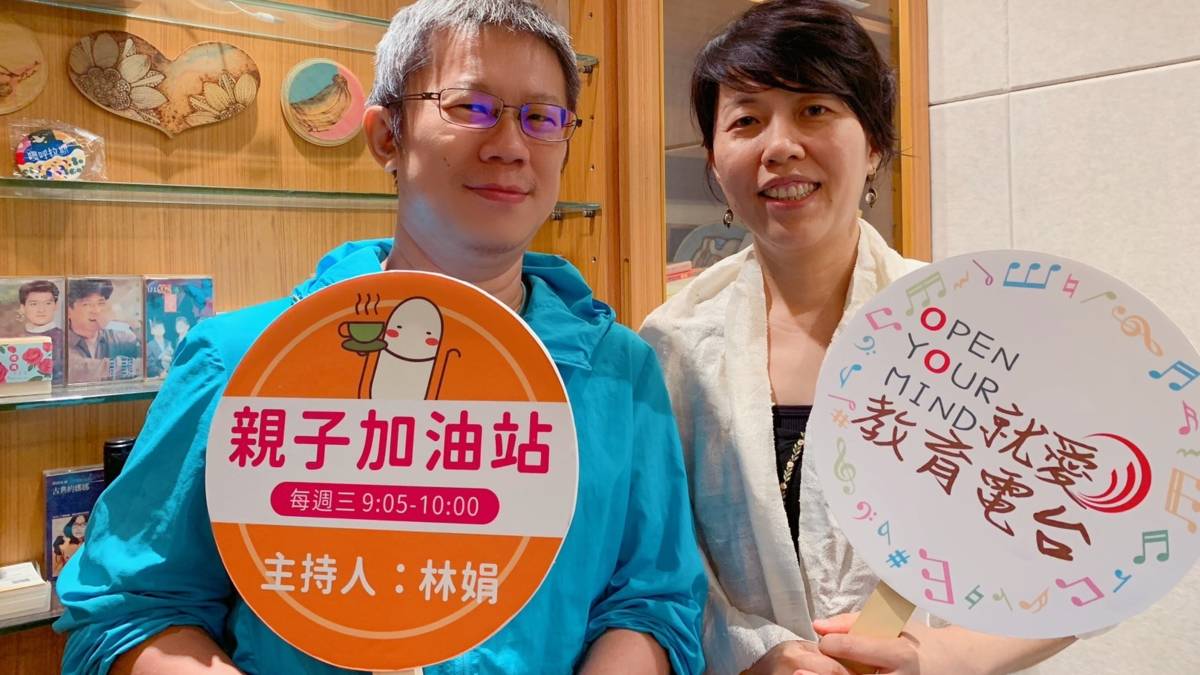 成為更喜歡自己的父母-水雲老師及Sawa老師