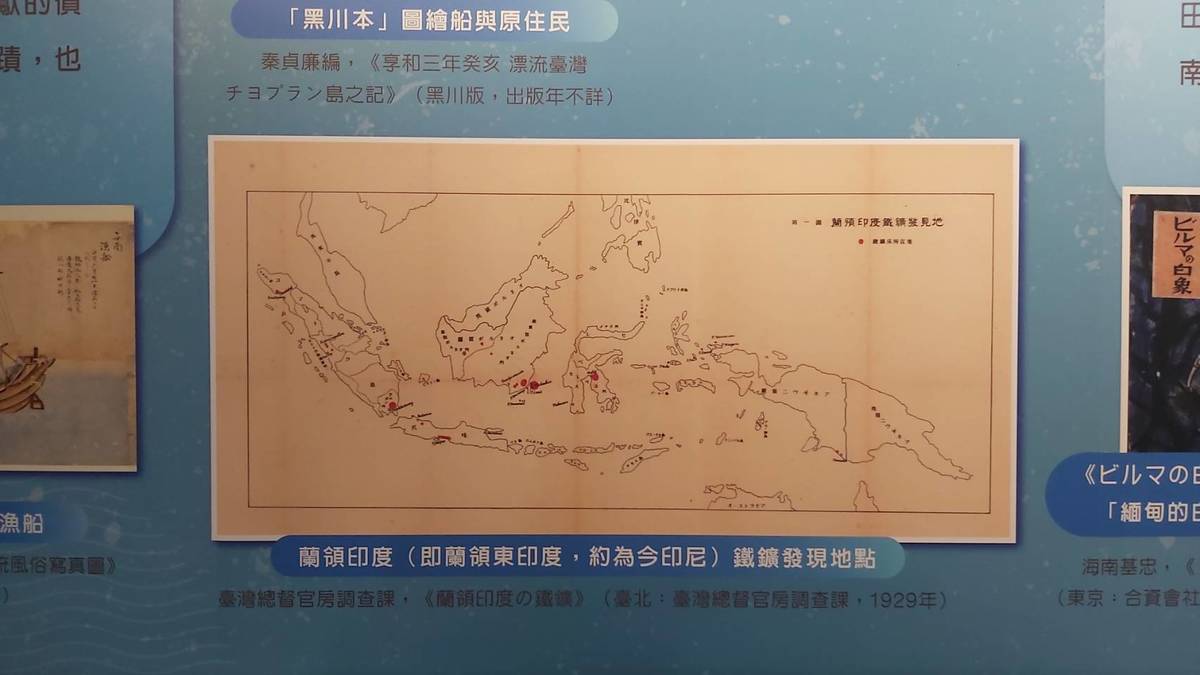「海–館藏臺灣學研究書展」